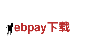 探险自助游？选择ebpay下载，尽享独特之旅！
